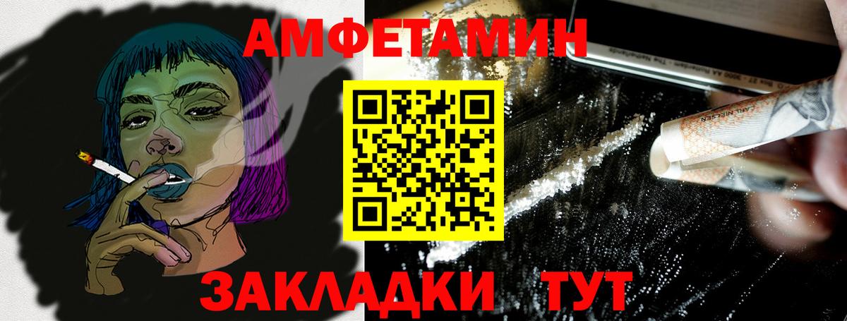 Амфетамин Розовый Учалы