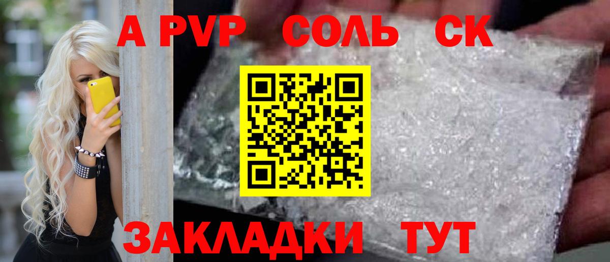 Учалы  A-PVP СК  Alpha-PVP СК КРИС  Alpha-PVP  Вход с VPN 