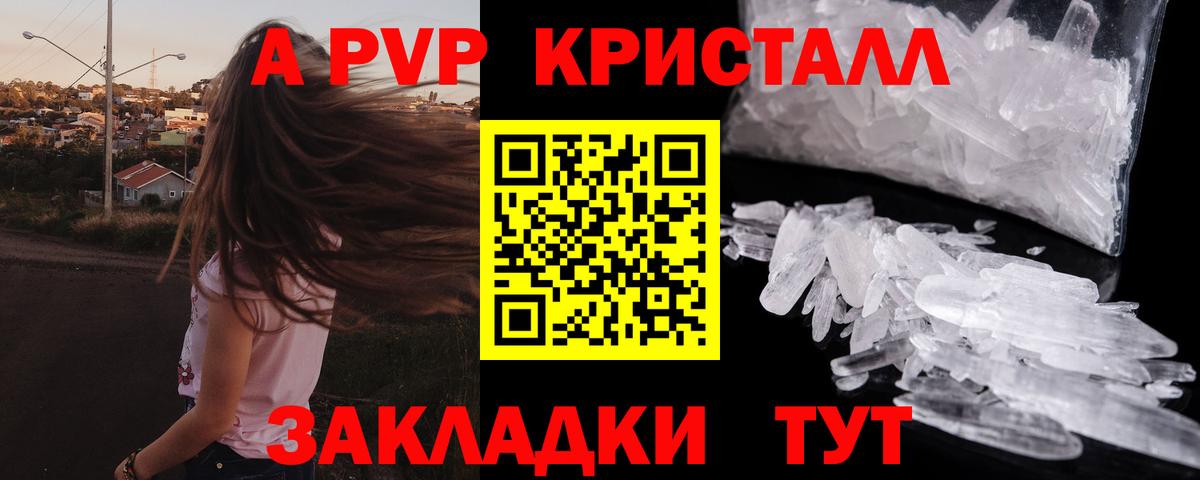 Alpha-PVP крисы CK Учалы