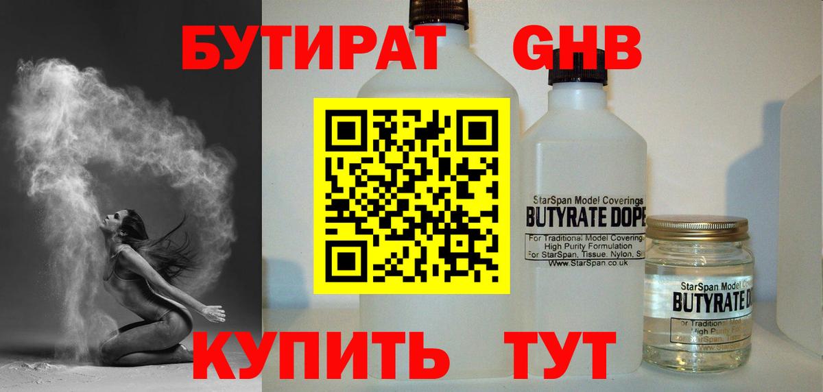 Учалы  Бутират 1.4BDO  Вход с VPN 