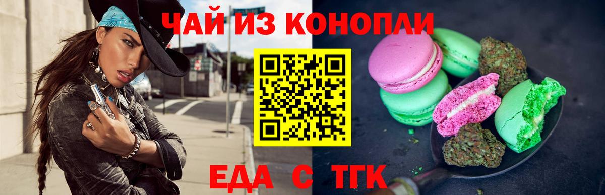 Учалы  Canna-Cookies конопля  Вход с VPN 