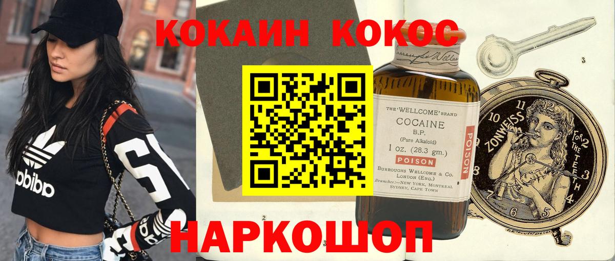 Кокаин Перу  Вход с VPN  COCAIN 97%  Учалы 