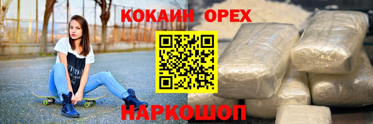 КОКАИН Columbia Учалы