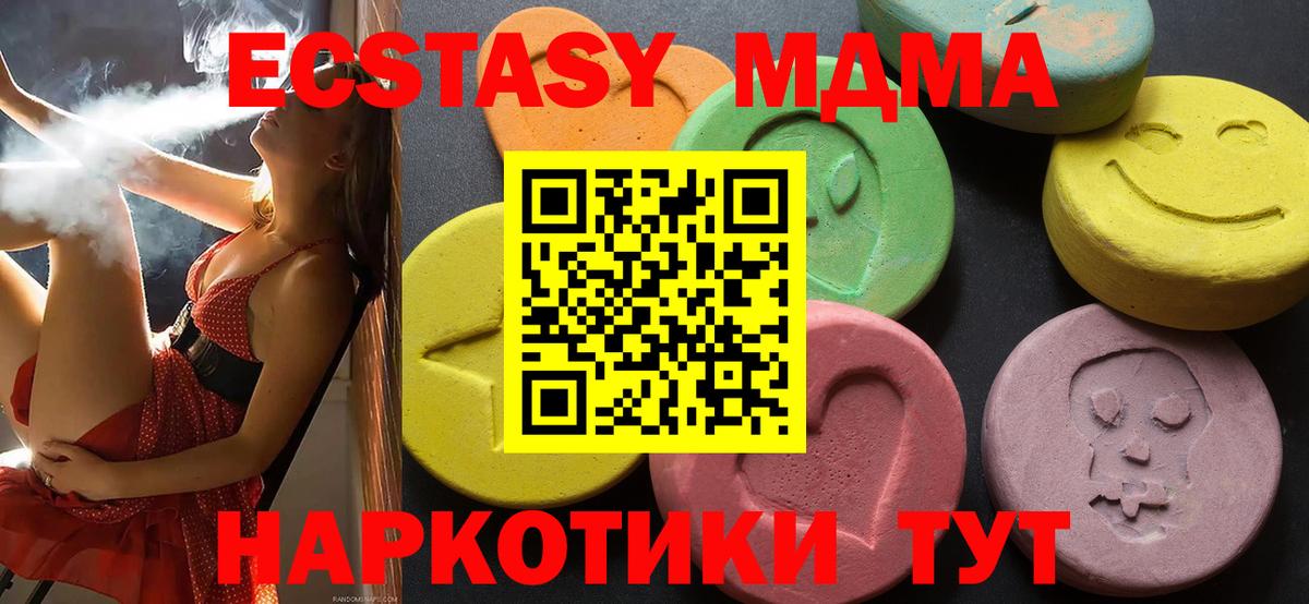 Экстази круглые  ЭКСТАЗИ круглые  Вход с VPN  Учалы 