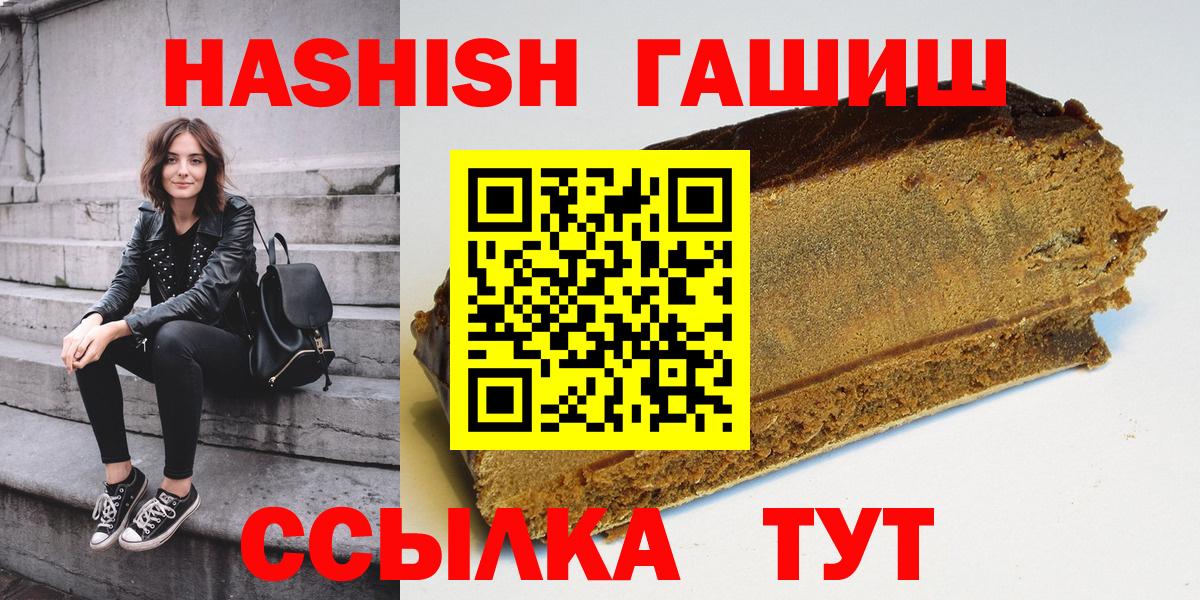 купить закладку  ГАШ 40% ТГК  Вход с VPN  Учалы  ГАШИШ 