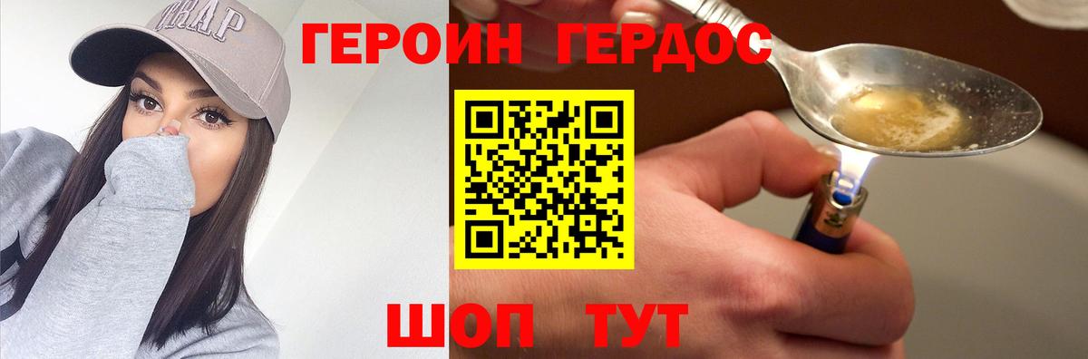 Учалы  Героин Heroin  ГЕРОИН  Вход с VPN 