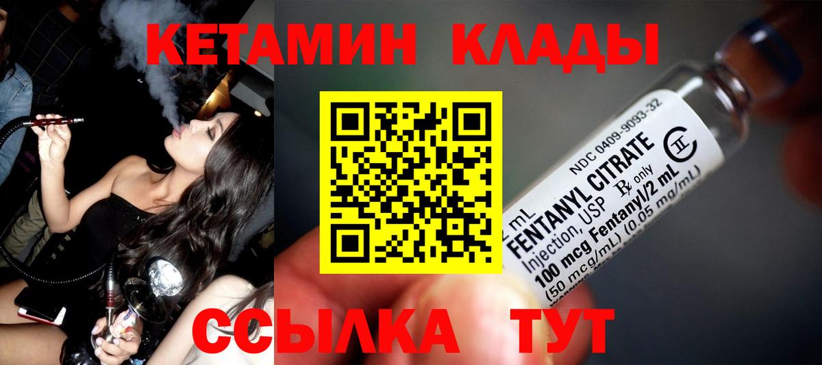 Учалы  КЕТАМИН VHQ  Вход с VPN 