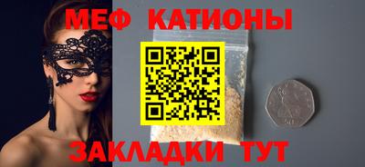 мяу мяу мука Нарткала