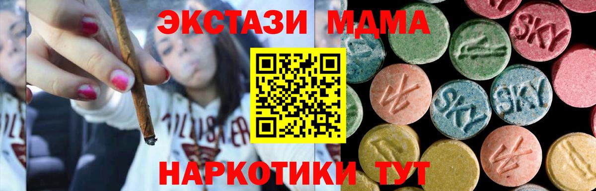 MDMA молли Учалы