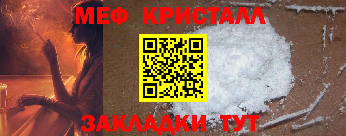 Мефедрон Учалы