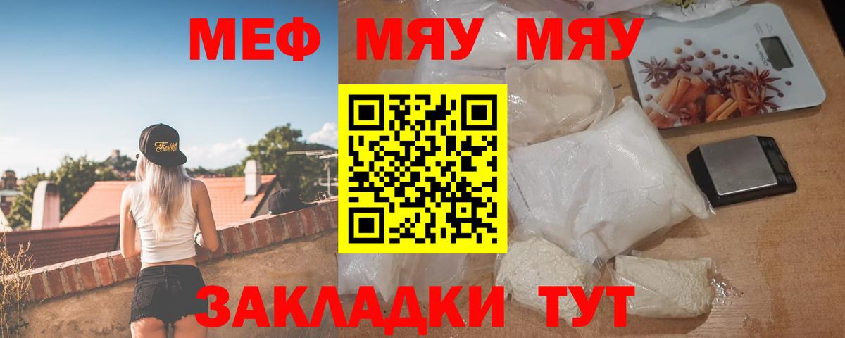 Мефедрон VHQ  Меф VHQ  Меф  Вход с VPN  Учалы 