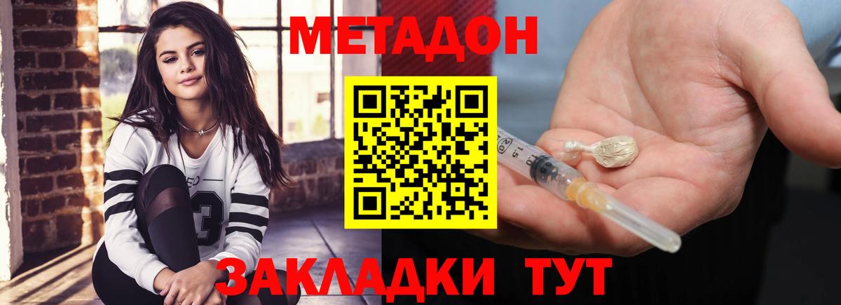 МЕТАДОН кристалл  Вход с VPN  Учалы 
