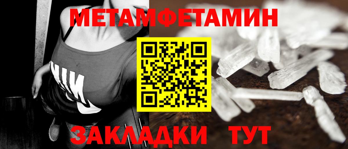 Первитин кристалл  Вход с VPN  Первитин кристалл  Учалы 