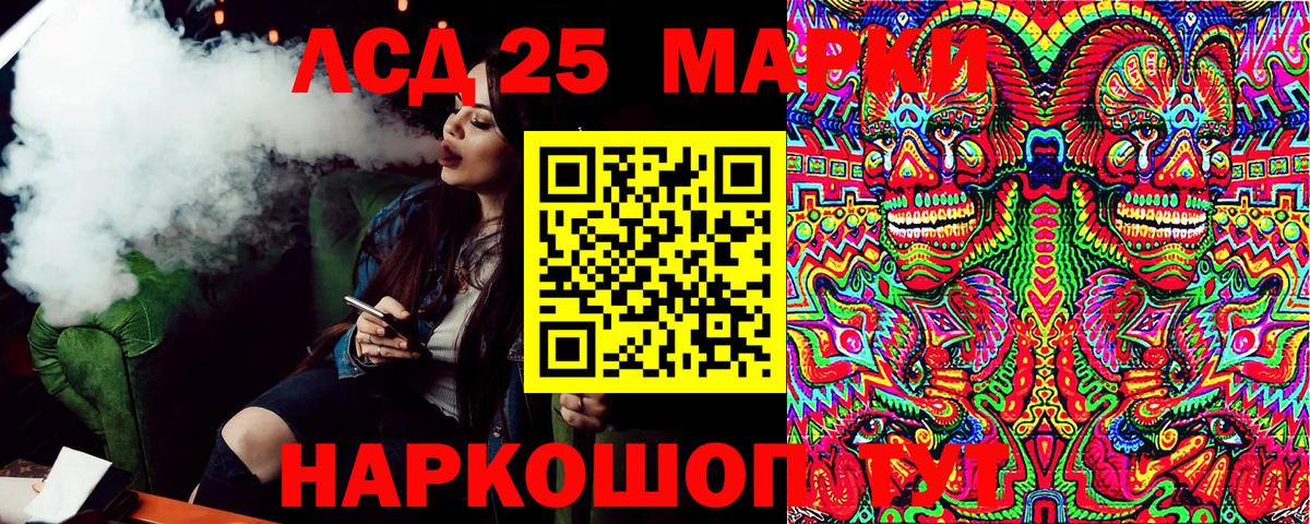 Учалы  Марки N-bome  Вход с VPN  Марки 25I-NBOMe 1,8мг 
