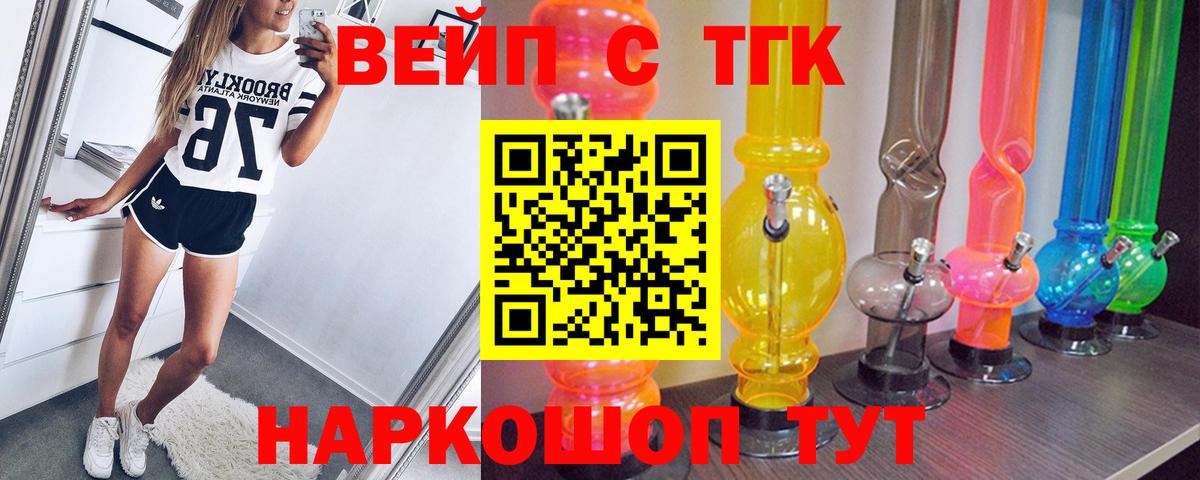 Учалы  Дистиллят ТГК гашишное масло  Вход с VPN  ТГК вейп с тгк 