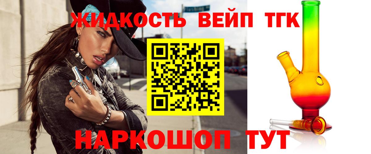 ТГК гашишное масло Учалы